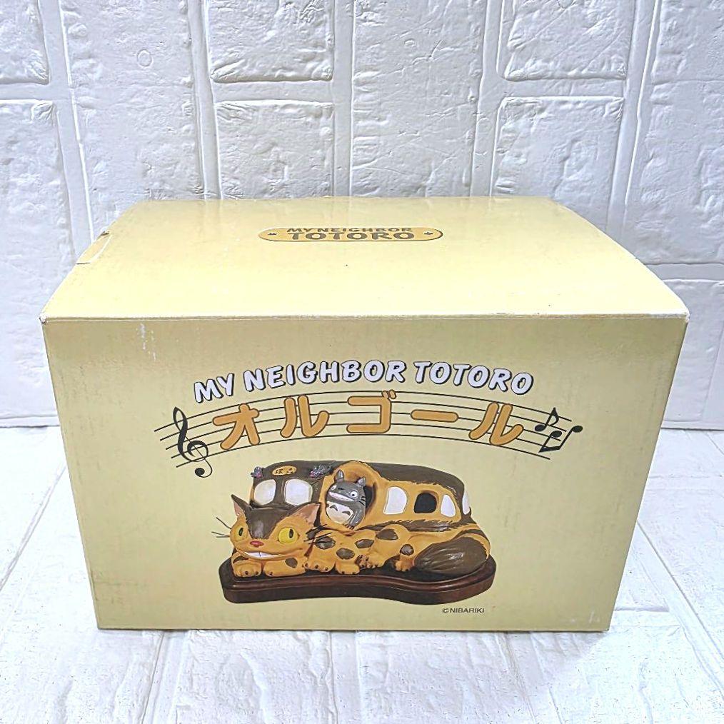 【となりのトトロ】ネコバストトロ　オルゴール　箱あり　未使用　希少