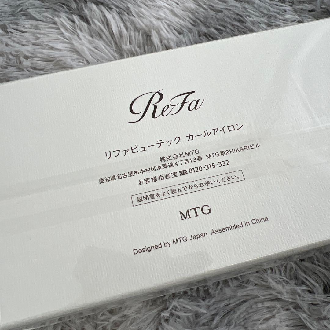 Refa リファ カールアイロン