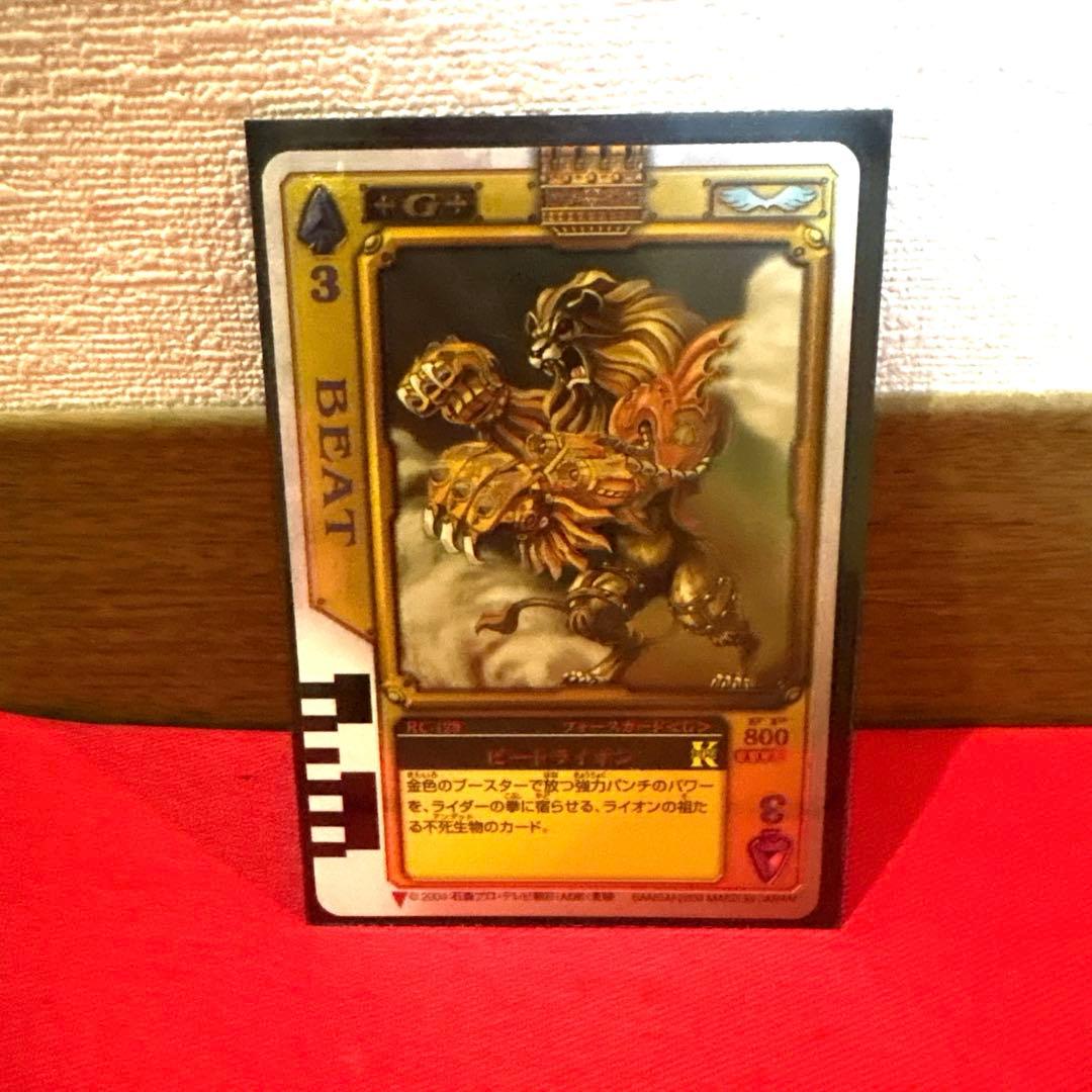 ラウズカード ビートライオン 仮面ライダー剣 トレカ レア スペード3 剣崎 金