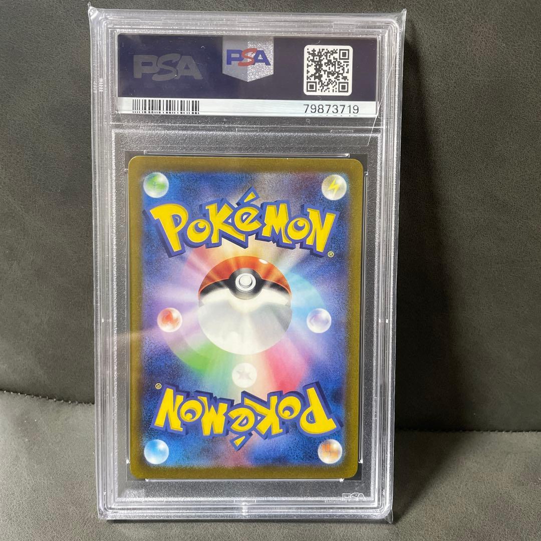 リザードンex SAR SV2a ポケモンカード151 201/165