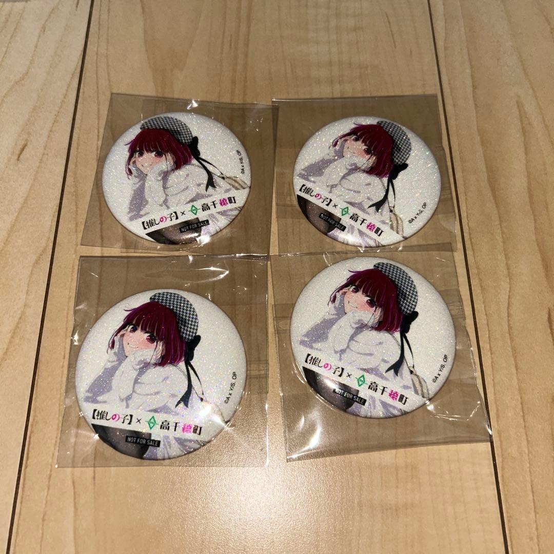 推しの子 高千穂 コラボ ラメ入り 缶バッジ 有馬かな 4点