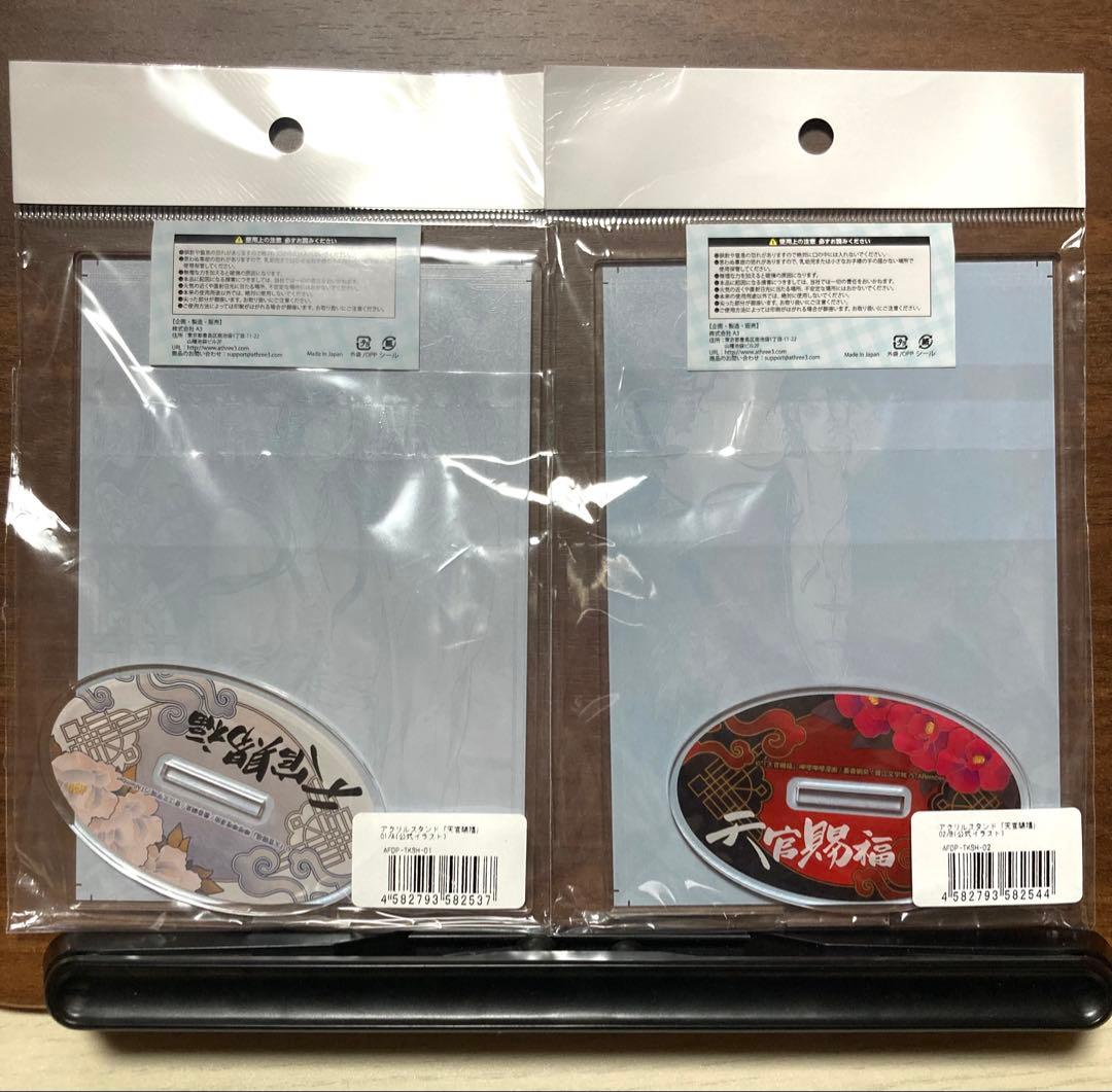 天官赐福 天官賜福 紀伊国屋 ポップアップショップ まとめ売り