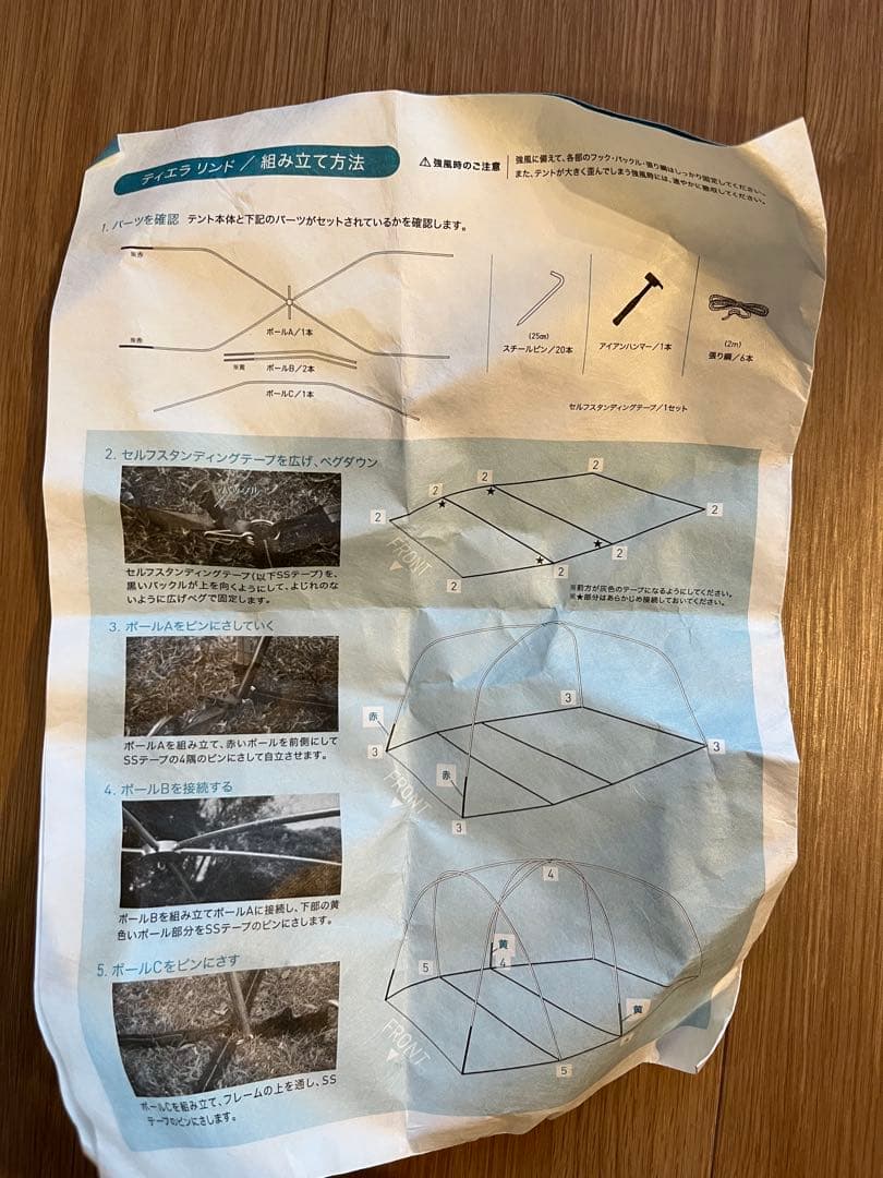 Ogawaのティエラリンド