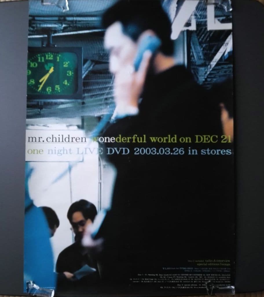 【非売品】Mr.children　ミスチル　販促用ポスターまとめ売り
