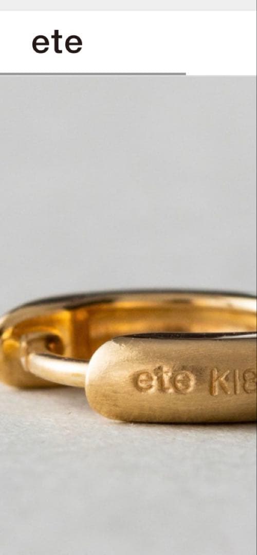 ete フープピアス　18k 【片耳】