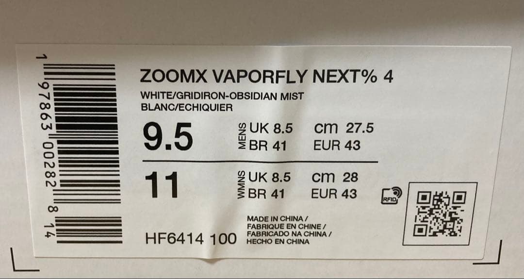 新品未使用 ナイキ ズームX ヴェイパーフライ ネクスト% 4 27.5cm