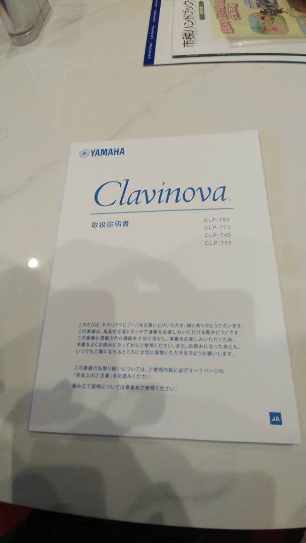 YAMAHA電子ピアノ、クラビノーバ、CLP735-R(色ダークウッド)