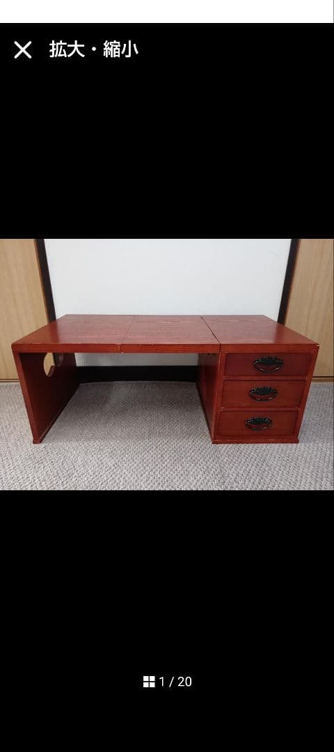 昭和レトロ折り畳み文机　民芸木調