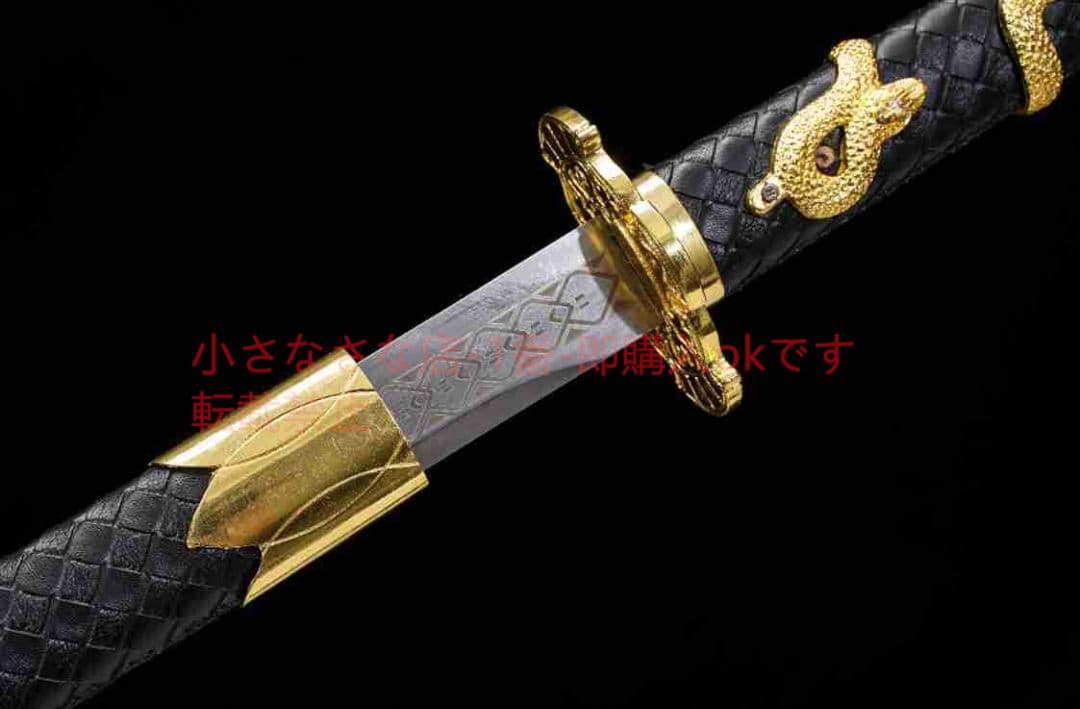 唐横刀諸刃金金蛇外装高マンガン鋼 古兵器 武具 刀装具 日本刀 模造刀 居合刀
