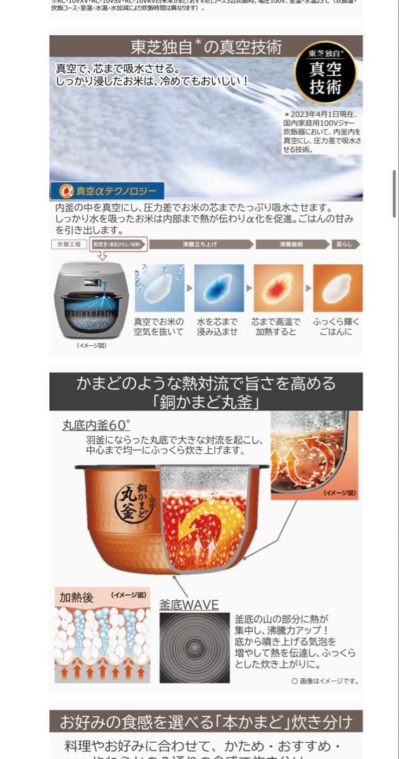 h*★様 東芝 真空圧力IH炊飯器 RC-10VXV（5.5合炊き）