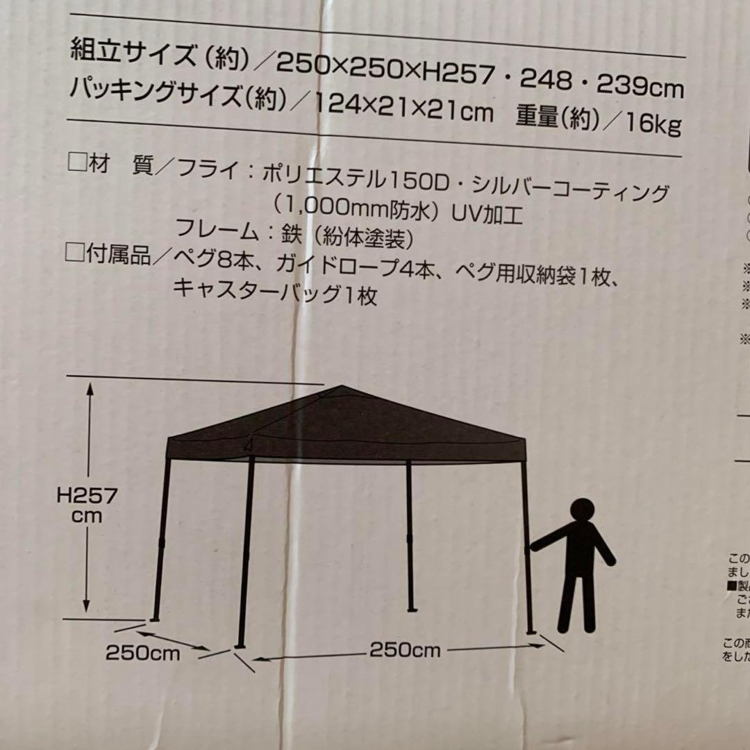 キャプテンスタッグ　クイックシェード　250UV ブラック　UA-1080