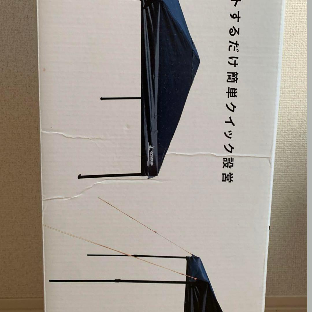 キャプテンスタッグ　クイックシェード　250UV ブラック　UA-1080