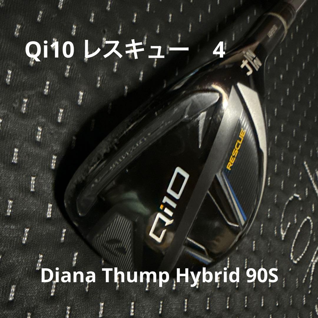 Qi10 レスキュー　4番22° Thump Hybrid 90S