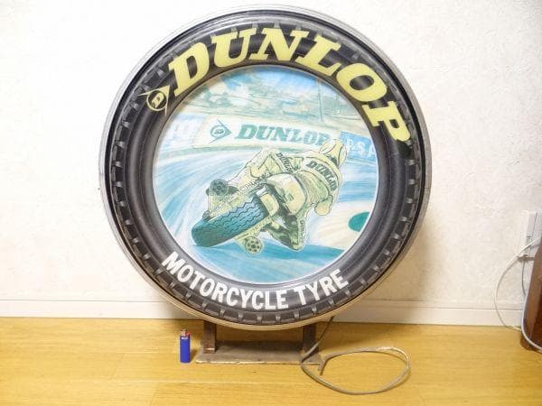 80年代 ビンテージ ダンロップ モーターサイクル タイヤ 看板 バイク 旧車