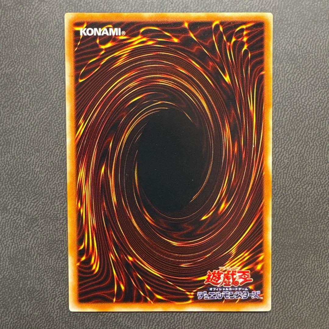 遊戯王 レッドアイズブラックドラゴン 2期 ウルトラレア 準美品