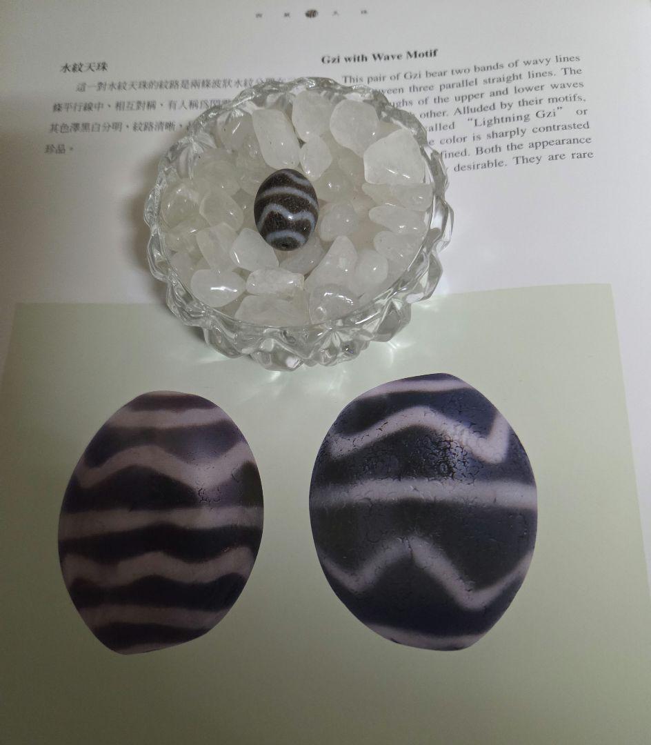 051　天珠　楕円形　水紋天珠　dzibeads！