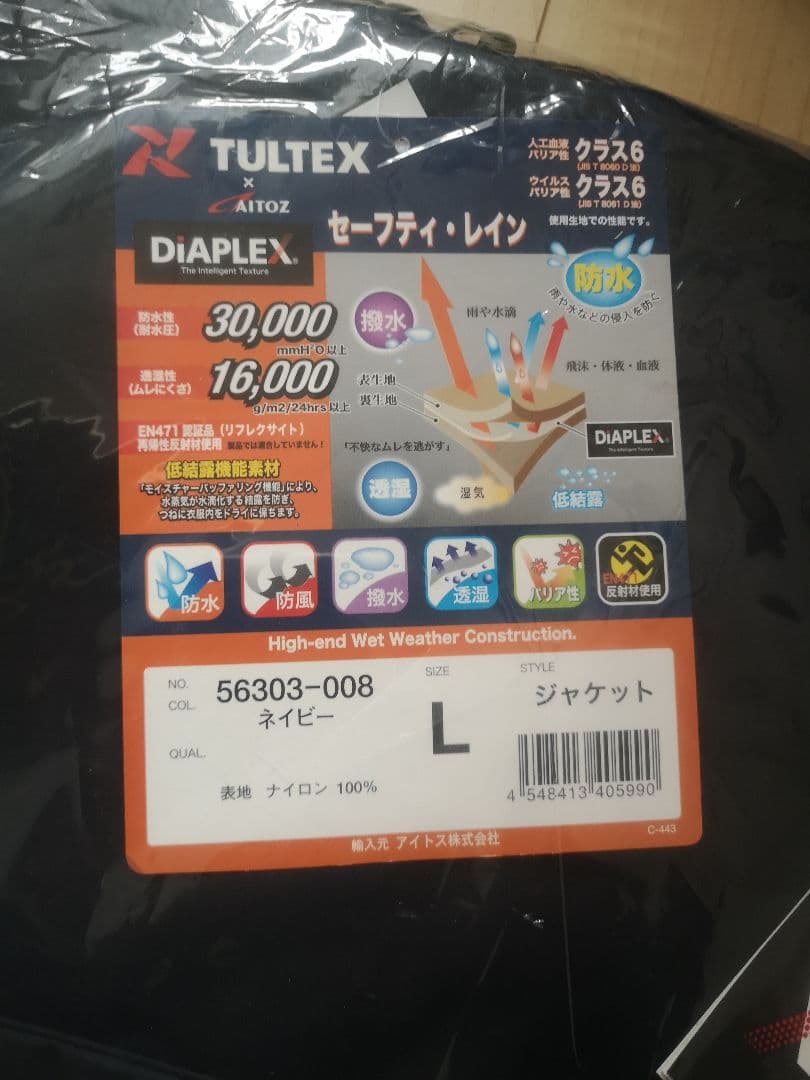 雨具　反射付き　Ｌサイズ　紺色