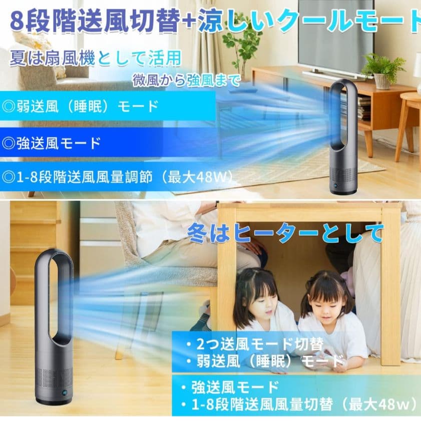 羽無し扇風機　羽無しタワーファン　ホット＆クール羽無し　冷風扇　扇風機　冷暖兼用