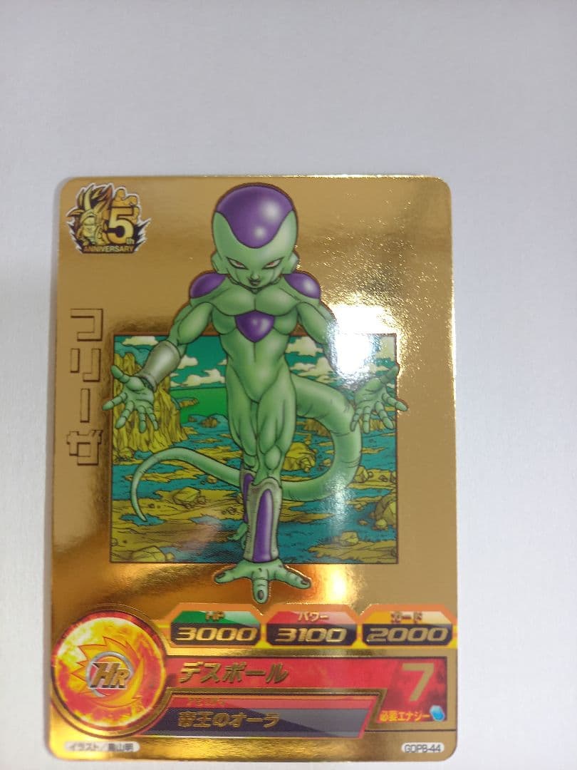 ドラゴンボールヒーローズ JPB-42 孫悟空　GDPB-44 フリーザ　セット