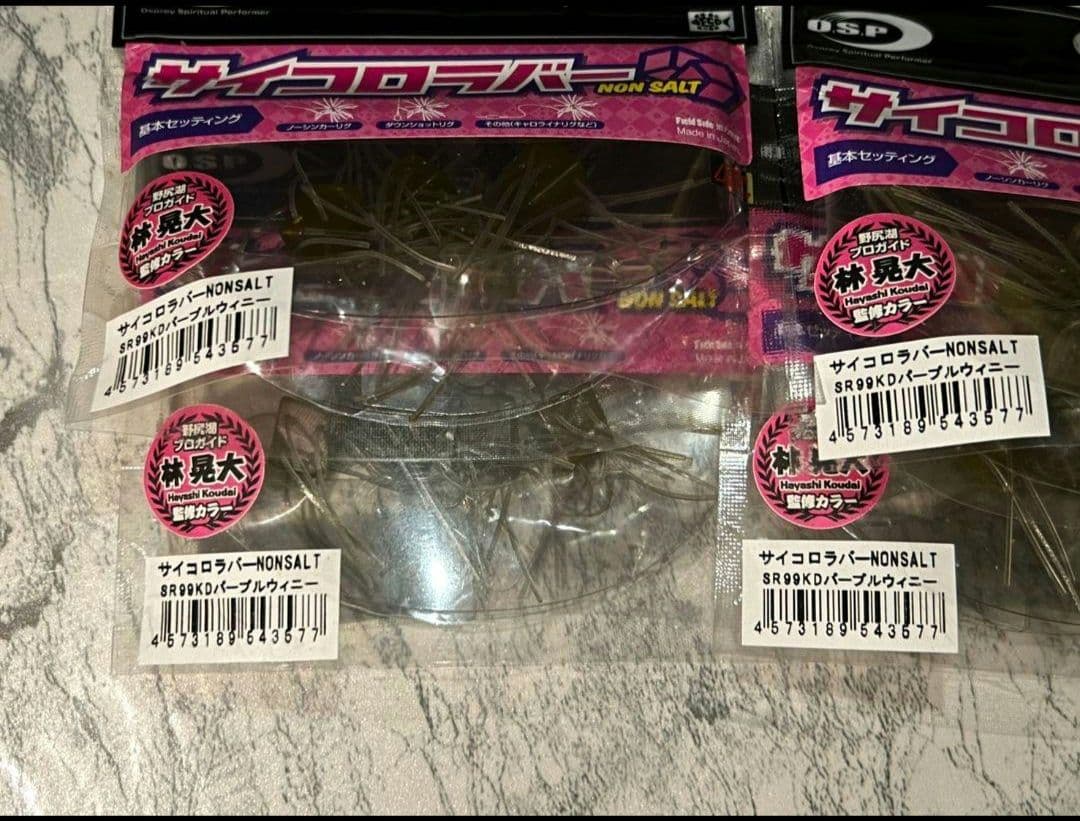 限定カラー osp サイコロラバー ノンソルト4個セット #パープルウィニー