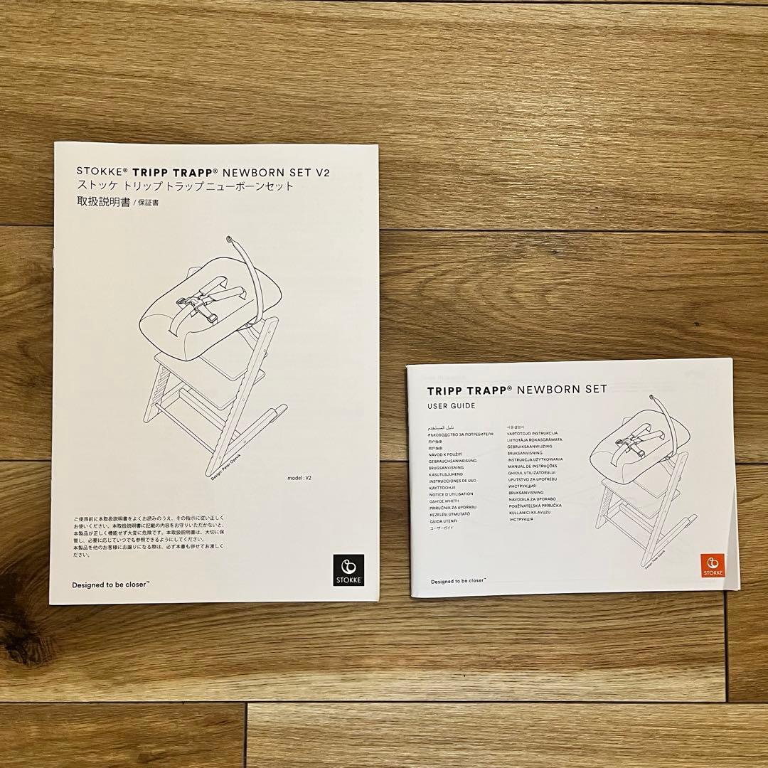 【箱あり美品】ストッケ　トリップトラップ　ニューボーンセット