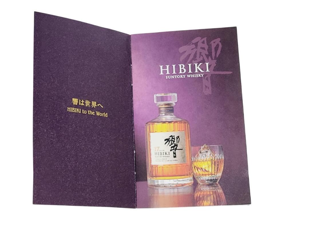 サントリー ウィスキー 響17年 SUNTORY WHISKY HIBIKI