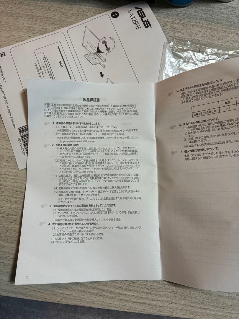 31.5インチ モニター ASUS FHD 1080p