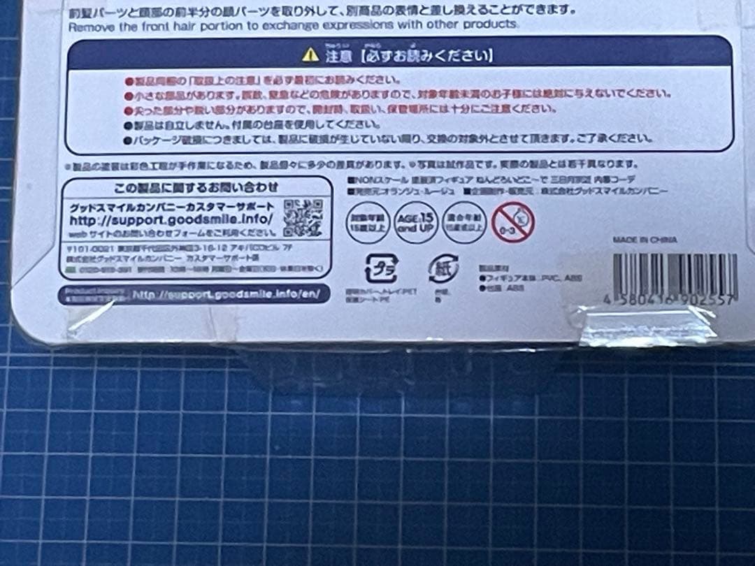 【ねんどろいどこ～で】三日月宗近／内番コーデ、真剣必殺コーデ