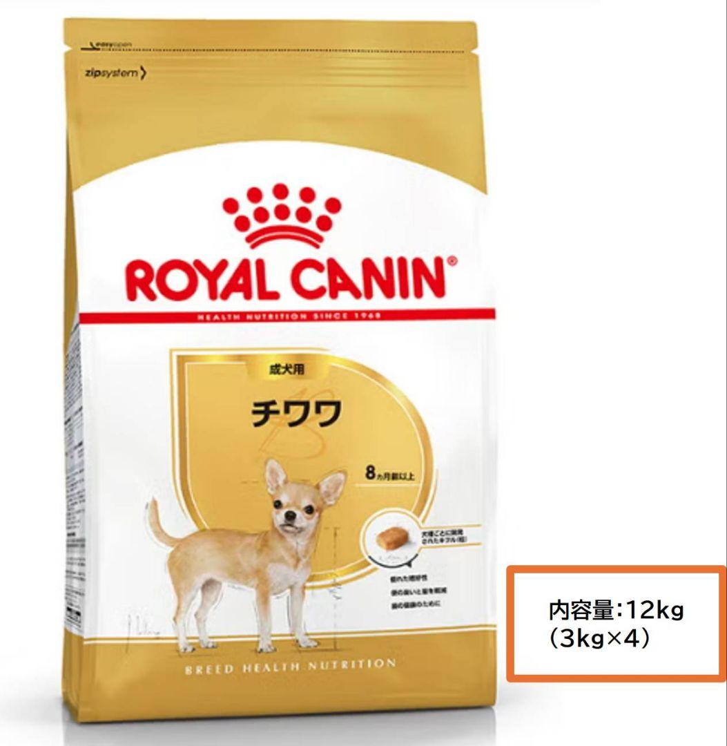  CANIN チワワ 12kg ドライフード