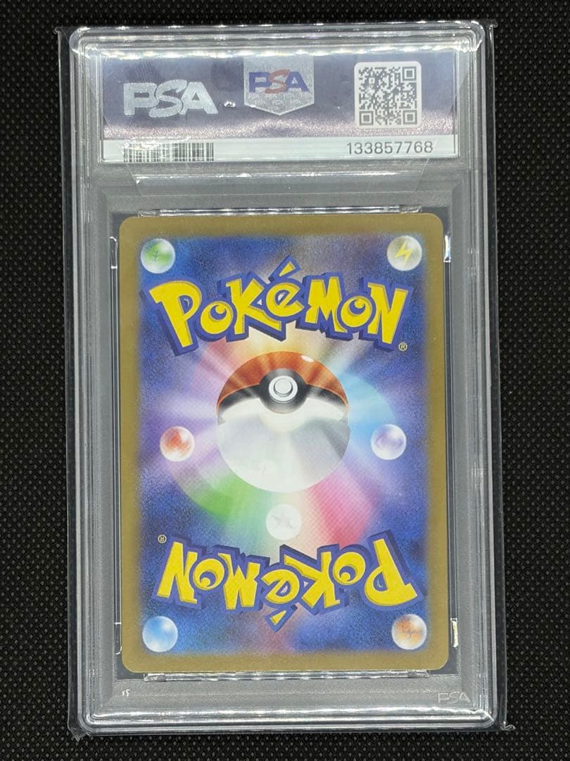 ヒ*ル様 【正規鑑定品】メガリザードンx ex mur psa9