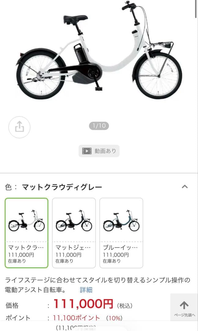 Panasonic 電動アシスト自転車 20インチ