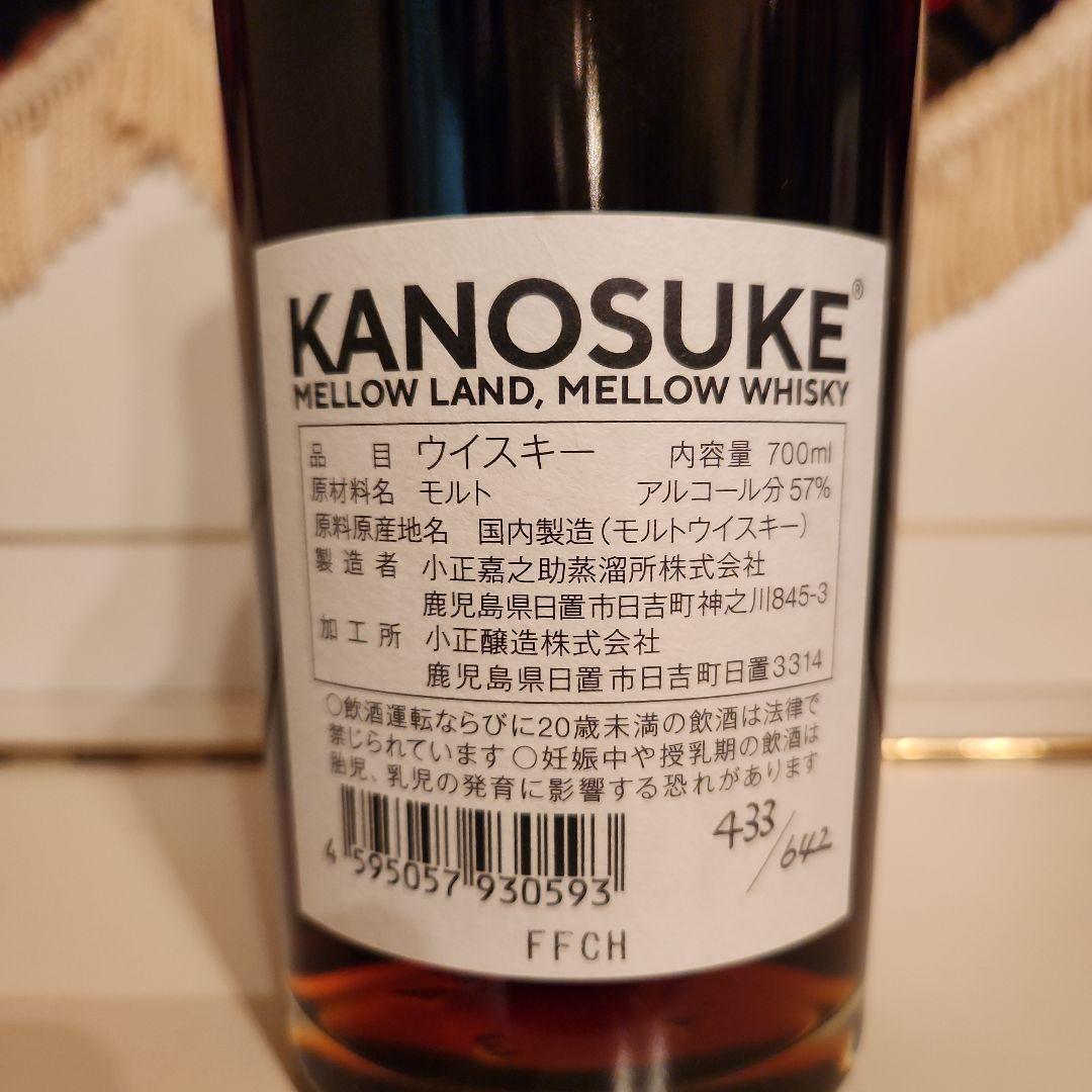 [抽選販売][貴重]KANOSUKE DISTILLERYTHE DREAMS