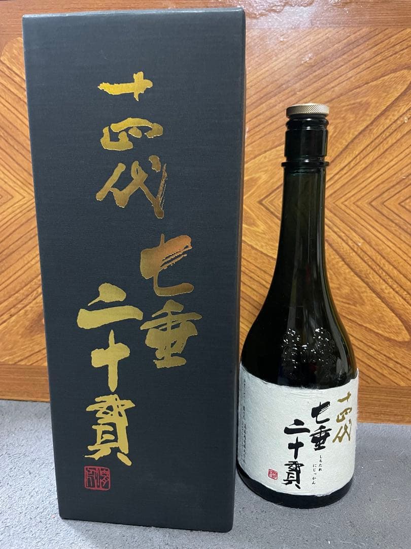 十四代七垂二十貫空瓶&化粧箱