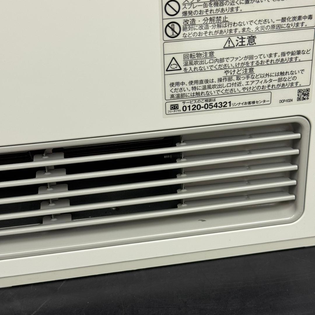 ☆リンナイ　ガスファンヒーター　RC-U5801PE　2023年製　都市ガス専用