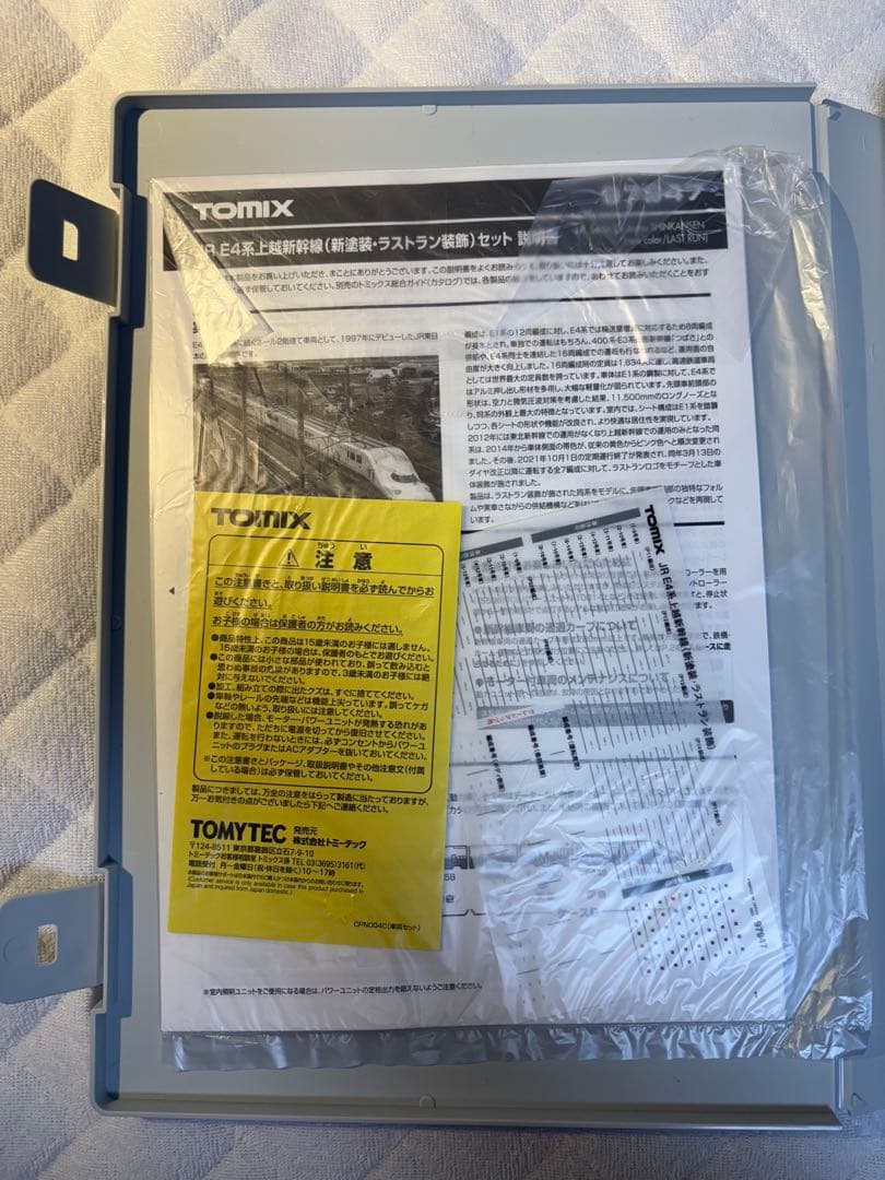 TOMIX E4系新幹線 LAST RUN 97947