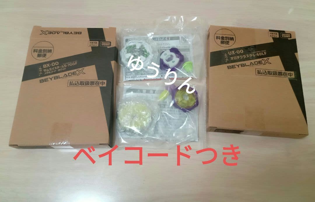 オロチクラスタ 6-60-LF　ベイブレード サムライスチール　2個　a1