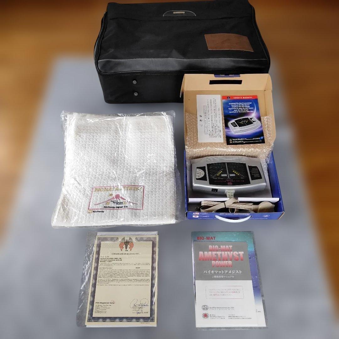 【ジャンク品】リッチウェイ バイオマット Richway BIO-MAT