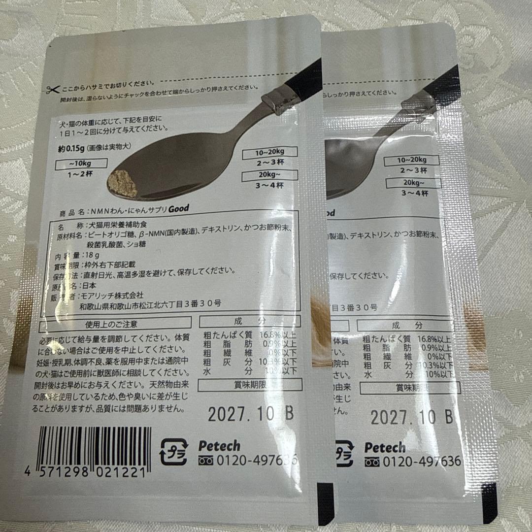 Good NMN6000 18g ペット用サプリメント