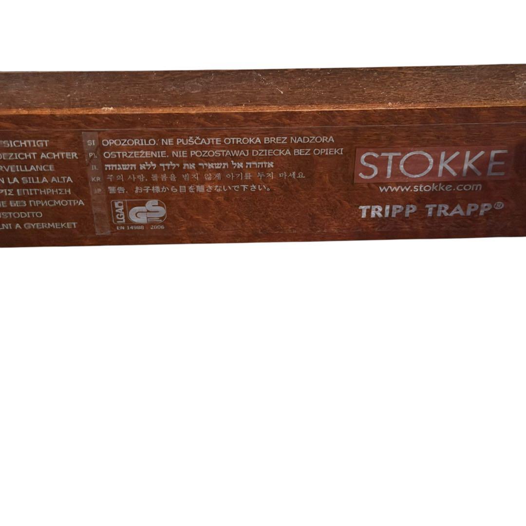 STOKKE トリップトラップ ガード付き 木製ハイチェア