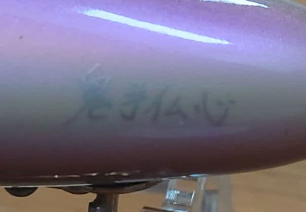 Megabass SCREAM-X Gatta-X セット 初期生産