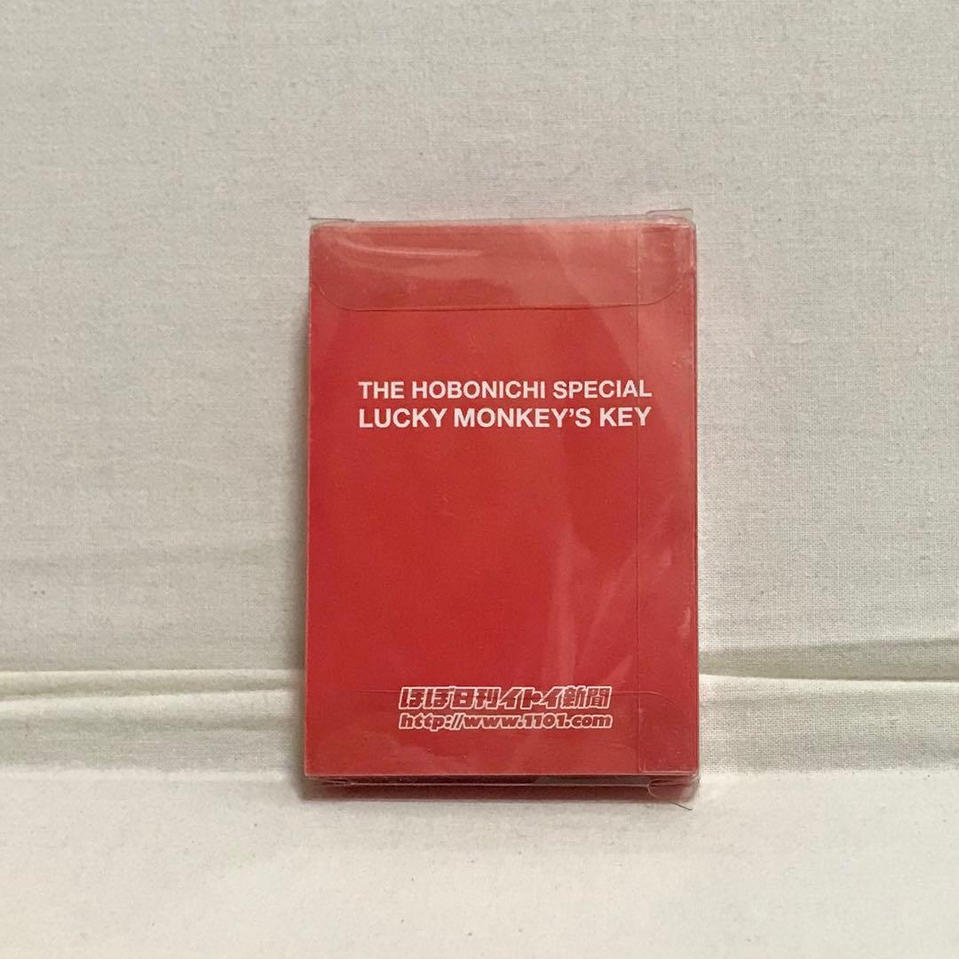ほぼ日　 ノベルティー SPECIAL LUCKY MONKEY’S KEY