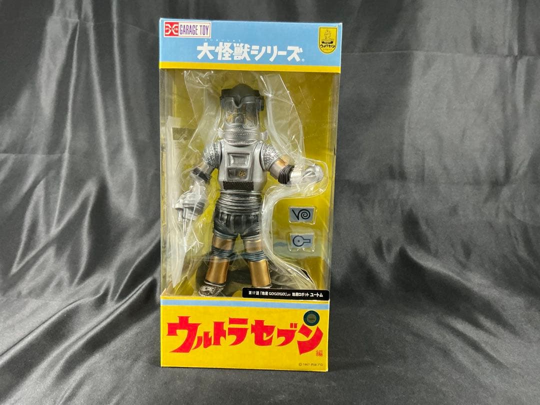 【新品未開封】エクスプラス X-PLUS 大怪獣シリーズ ユートム少年リック