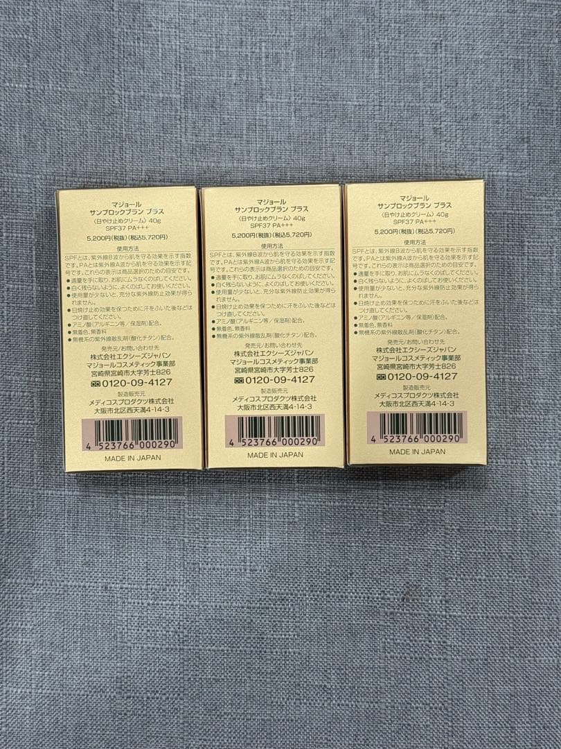 MAJOR SUN BLOCK BLANC+ 3個セット マジョール 日焼け止め