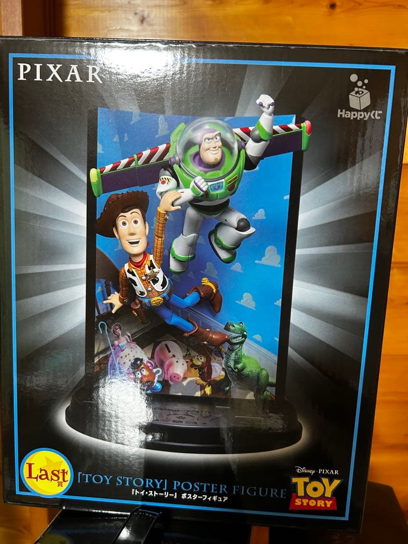 ディズニーピクサー　くじ　ラストワン賞