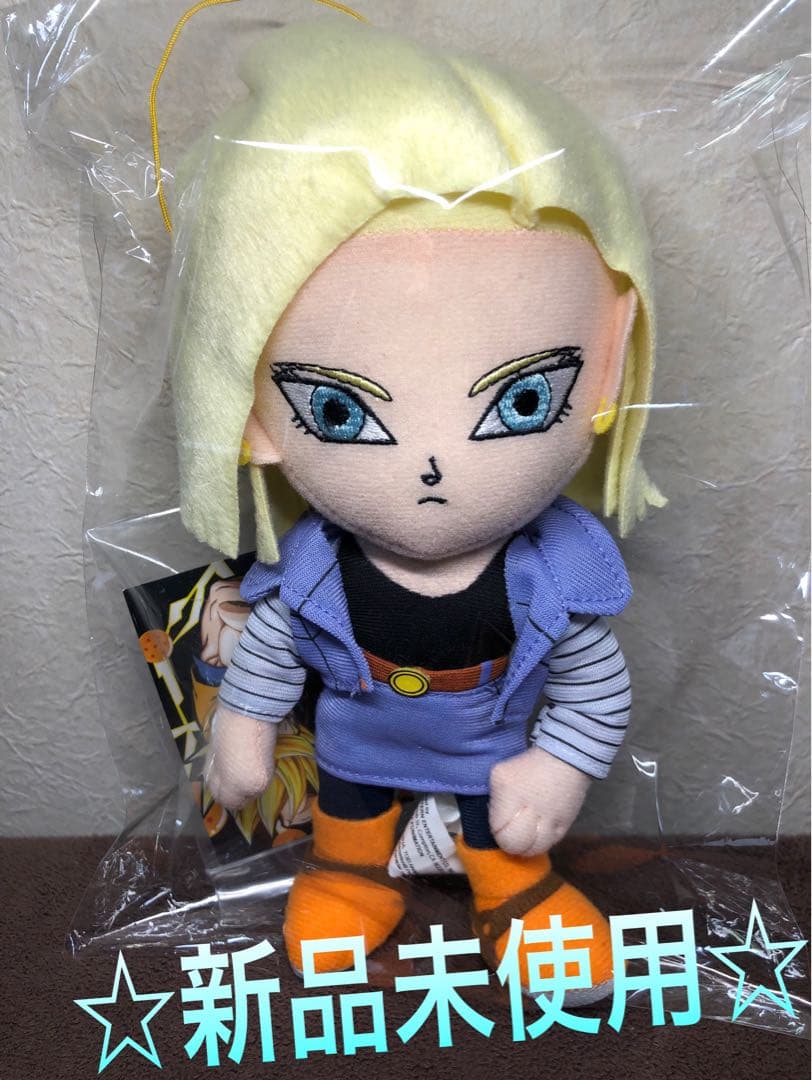 新品 ドラゴンボール ぬいぐるみ 人造人間18号 送料込み