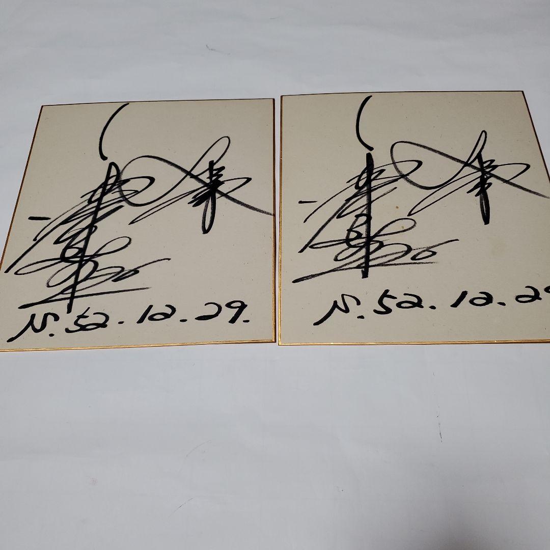 読売ジャイアンツ 西本 聖選手サインボール