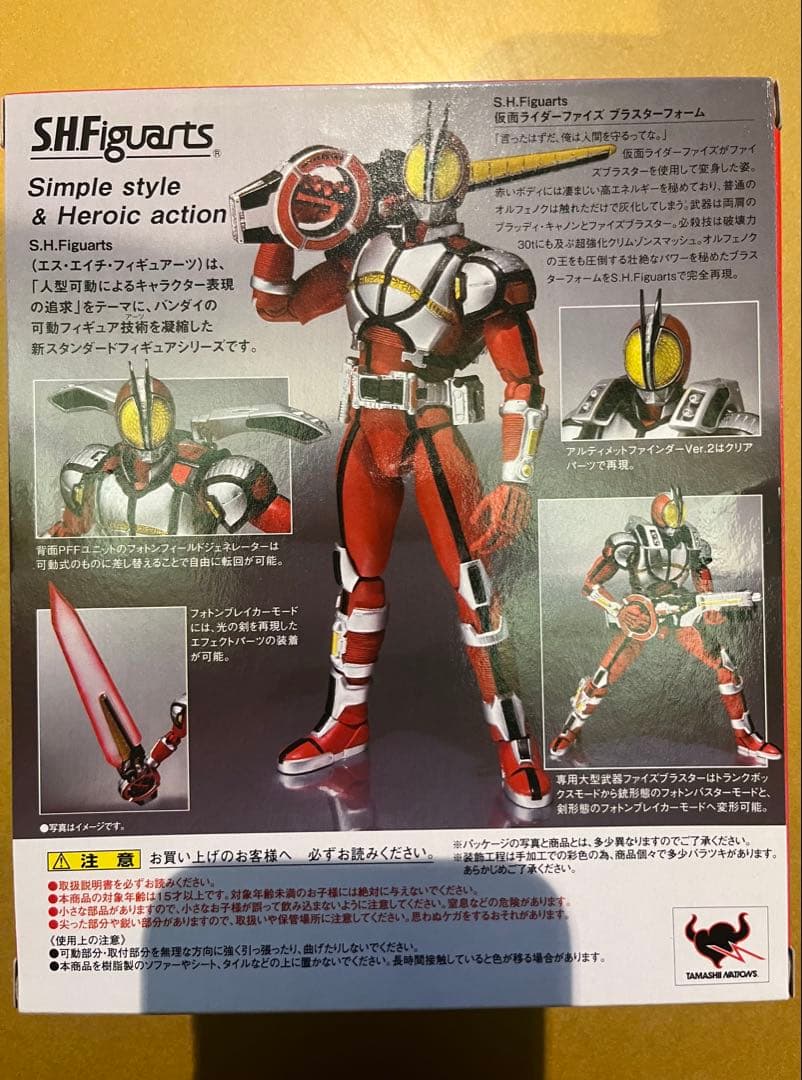 フィギュアーツ　仮面ライダーファイズ&オートバジンセット、ブラスターフォーム
