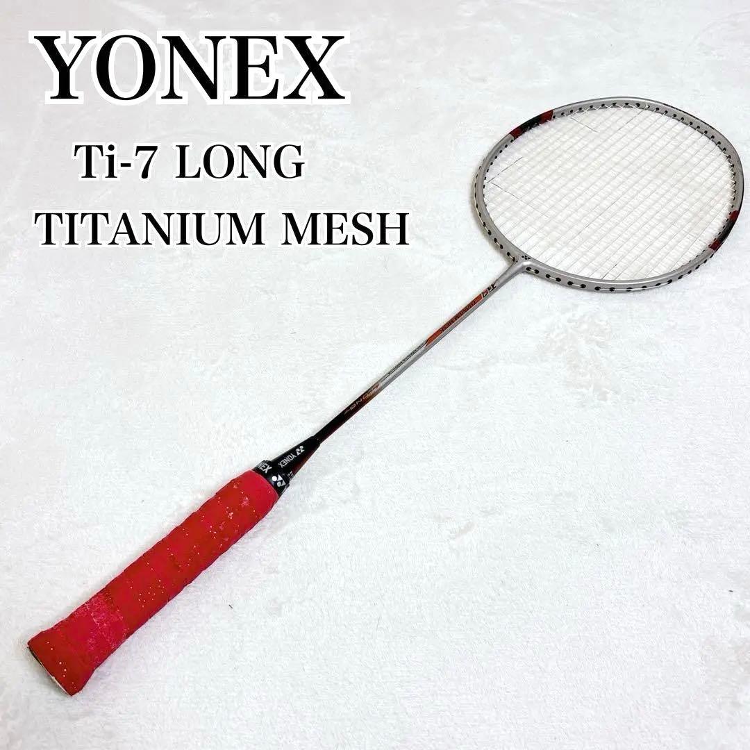 YONEX ヨネックス Ti-7 LONG TITANIUM MESH ラケット