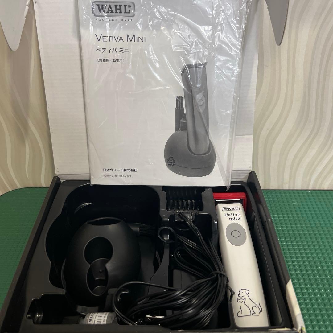 WAHL ベティバミニ　業務用犬用バリカン