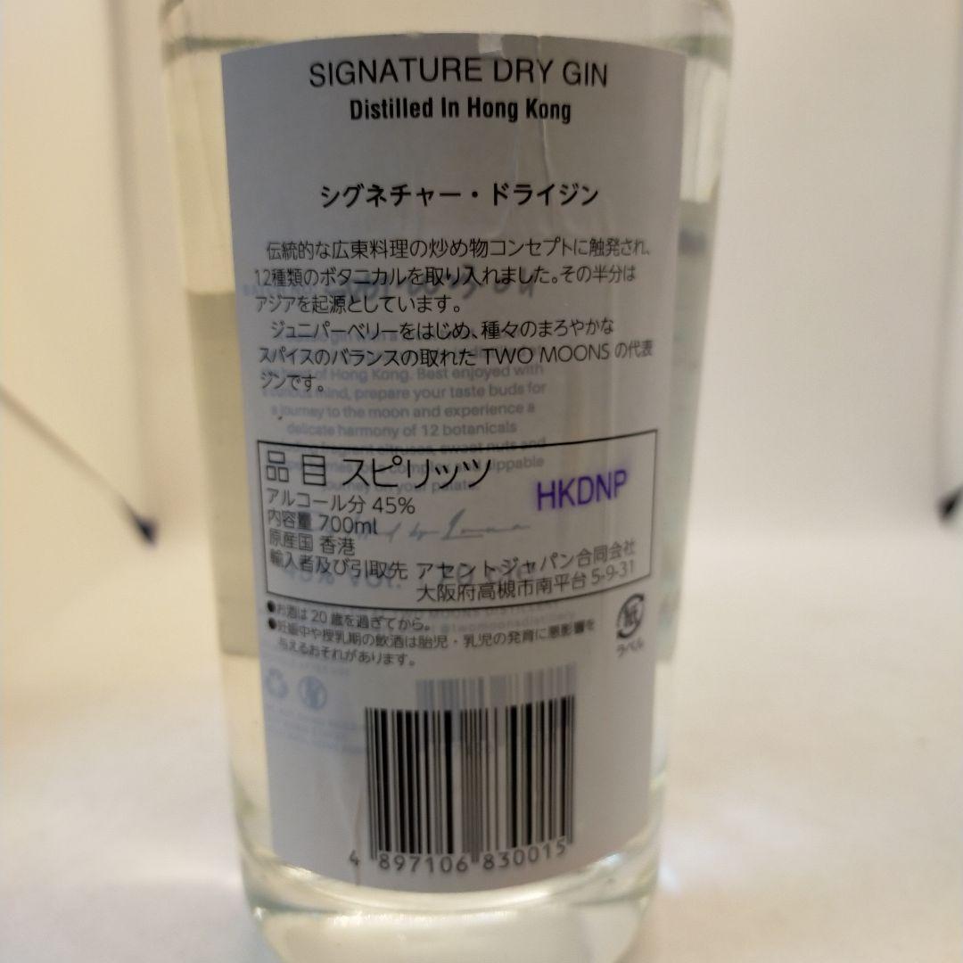 格安　未開栓　限定品含む　高級　プレミアムジン　五種　五本　飲み比べ